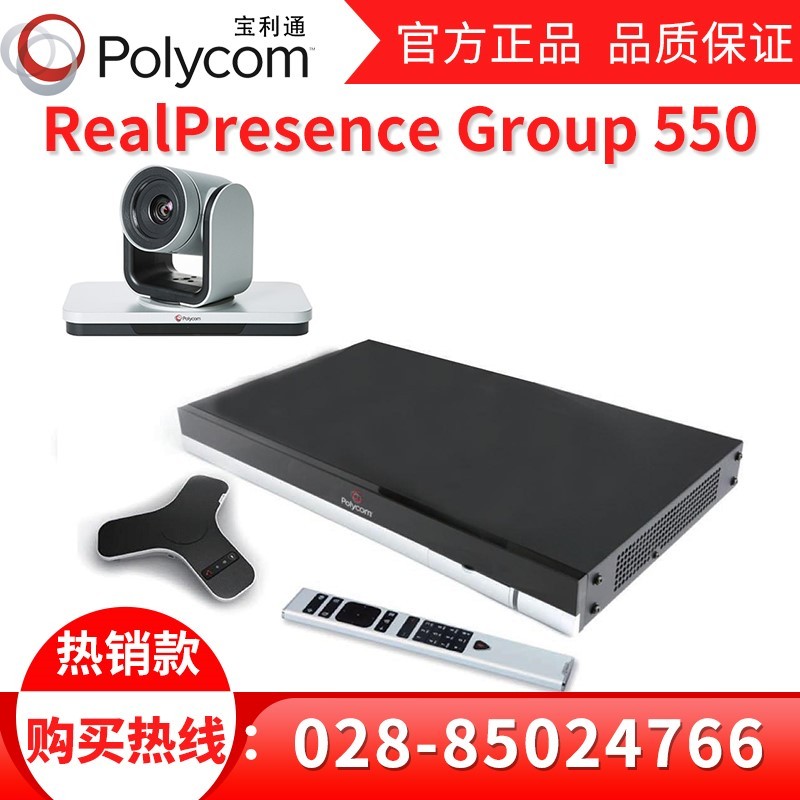 RealPresence-Group-550-1.jpg