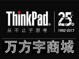 万方宇(ThinkPad官方授权)