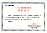 EastfaxȨ