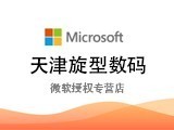 天津微软Surface实体店