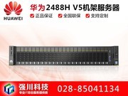 Ϊ FusionServer Pro 2488H V5Xeon Gold 5218*2/32GB/8λ