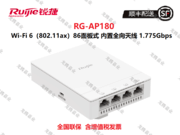ݣRUIJIERG-AP180 Wi-Fi 6(802.11ax) 1.775Gbps 86ʽAP õͷ˫·˫Ƶȫ 20-30ն