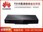 Ϊ TE50-1080P60