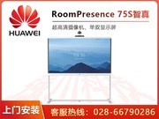 Ϊ Cloud  RoomPresence 75S
