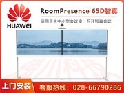 Ϊ Cloud  RoomPresence 65D