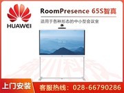 Ϊ Cloud  RoomPresence 65S