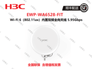 »H3CWA6528 Wi-Fi 6(802.11ax)  ˫Ƶȫ 5.95Gbps ܻ 