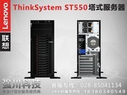  ThinkSystem ST550(Xeon 4114/16GB/300GB)