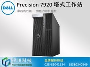  Precision T7920ʽϵ(˫ͭ3104/32GB/512GB+2TB/P2000)