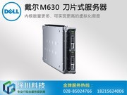  PowerEdge M630Ƭʽ(Xeon E5-2603 V3/8G/1TB*2)