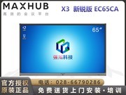 MAXHUB X3(SC75CD/׿+i5棩