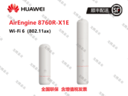 Ϊ AirEngine 8760R-X1E Wi-Fi 6   ˮ     10.75Gbps ܳ 㳡 н 
