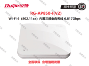 ݣRUIJIERG-AP850-I(V2)  Wi-Fi 6(802.11ax) 6.817Gbps  ڸAP ·˫Ƶȫ 80-100ն