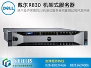  PowerEdge R830 ʽ(Xeon  E5-4610 v4*2/16GB*2/600GB*3)