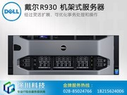  PowerEdge R930 ʽ(Xeon E7-4809 v4*2/8GB*4/600GB*3)