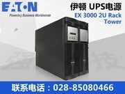  EX 3000 2U Rack/Tower Hotswap BS