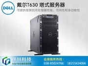  PowerEdge T630 ʽ(Xeon E5-2603 v4/8GB*2/1TB*2)