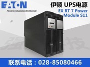  EX RT 11 Power Module S11