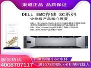 Dell EMC SCv3020 900GB 10K*10