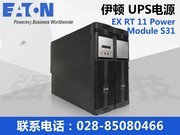  EX RT 11 Power Module S31