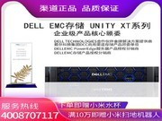 EMC Unity 300(6TB*11)