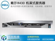  PowerEdge R430 ʽ(Xeon E5-2603 v3/8GB*2/1TB*3)