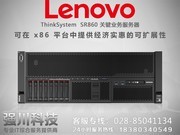  ThinkSystem SR860(Xeon Gold 5218*2/16GB*4/Ӳ)