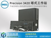  Precision T3420 ϵ(i7-7700/8GB/2TB/WX2100) 