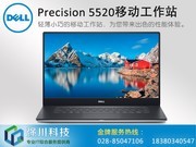  Precision 5520 ϵ(i7-7820HQ/32GB/1TB+2TB/M1200M) 