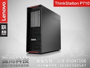 ThinkStation P710(Xeon E5-2603 v4/128GB/2TB*2/512GB)