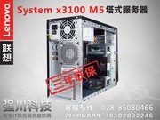  System x3100 M4(258262C)