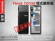 ThinkServer TD350 2609v3 R110i(120G SSD)