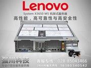  System x3650 M5(8871I35)