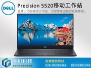  Precision 5520 ϵ(Xeon E3-1505M v6/8GB/512GB/M1200M)