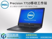  Precision 7710 ϵ(i7-6820HQ/16GB/256GB+2TB/W7170M) 