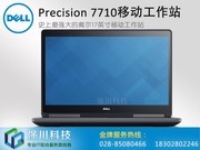  Precision 7710 ϵ(i7-6820HQ/8GB/1TB/W7170M)