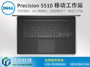  Precision 5510 ϵ( i5-6440HQ/8GB/500GB)