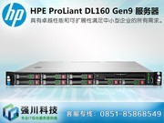 HP ProLiant DL160 Gen9(830572-AA1)