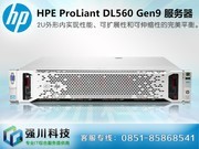 HP ProLiant DL560 Gen9(830079-AA5) 