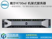 װ PowerEdge R720XD ʽ(Xeon E5-2603/4GB/300GB)