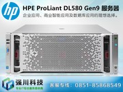 HP ProLiant DL580 Gen9(793317-AA1)