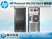 HP ProLiant ML150 Gen9(834625-AA5) 