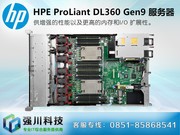 HP ProLiant DL360 Gen9(755261-AA1)