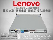  System x3250 M4(2583C2C)