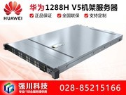 Ϊ FusionServer 1288H V5
