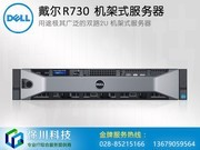  PowerEdge R730 ʽ(Xeon E5-2620 v4/16GB*2/600GB*2)