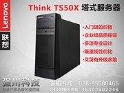 ThinkServer TS50X i5/4G/Կ