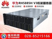 Ϊ FusionServer RH5885H V3E7-4820 v4*2/16GB*4/600GB/SR430C/GE*4/2000W*2/8λ23λ