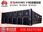 Ϊ FusionServer RH5885 V3