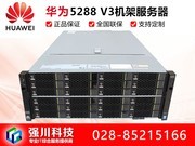 Ϊ FusionServer 5288 V3